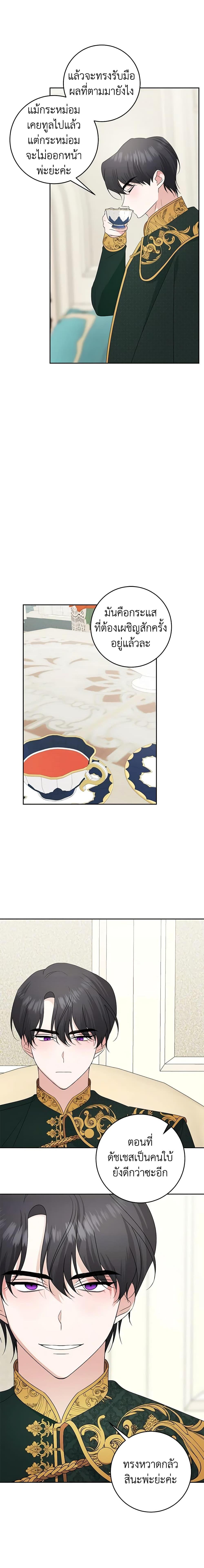 Manga-lc-com อ่านมังงะ อ่านการ์ตูน ออนไลน์ ฟรี Somehow, My Tyrant Husband Has Became Cautious ตอนที่ 1 2 3 4 5 6 7 8 9 10 11 12 13 14 ฟรี ไม่มีโฆษณา Manga-lc - อ่าน มังงะ อ่าน การ์ตูน ออนไลน์ อ่านมังงะ ฟรี