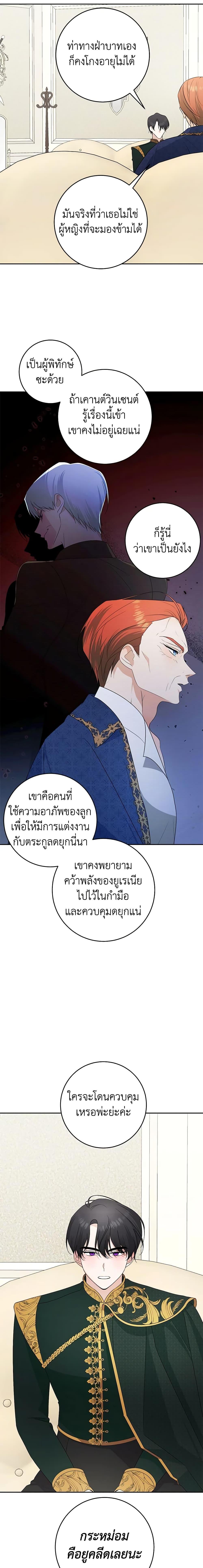 Manga-lc-com อ่านมังงะ อ่านการ์ตูน ออนไลน์ ฟรี Somehow, My Tyrant Husband Has Became Cautious ตอนที่ 1 2 3 4 5 6 7 8 9 10 11 12 13 14 ฟรี ไม่มีโฆษณา Manga-lc - อ่าน มังงะ อ่าน การ์ตูน ออนไลน์ อ่านมังงะ ฟรี