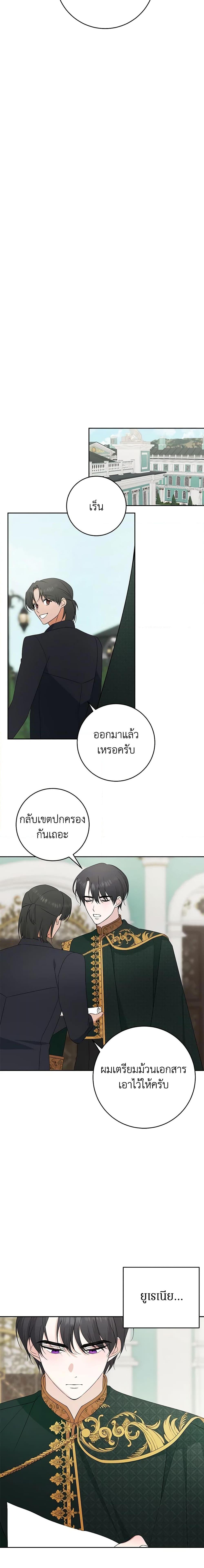 Manga-lc-com อ่านมังงะ อ่านการ์ตูน ออนไลน์ ฟรี Somehow, My Tyrant Husband Has Became Cautious ตอนที่ 1 2 3 4 5 6 7 8 9 10 11 12 13 14 ฟรี ไม่มีโฆษณา Manga-lc - อ่าน มังงะ อ่าน การ์ตูน ออนไลน์ อ่านมังงะ ฟรี