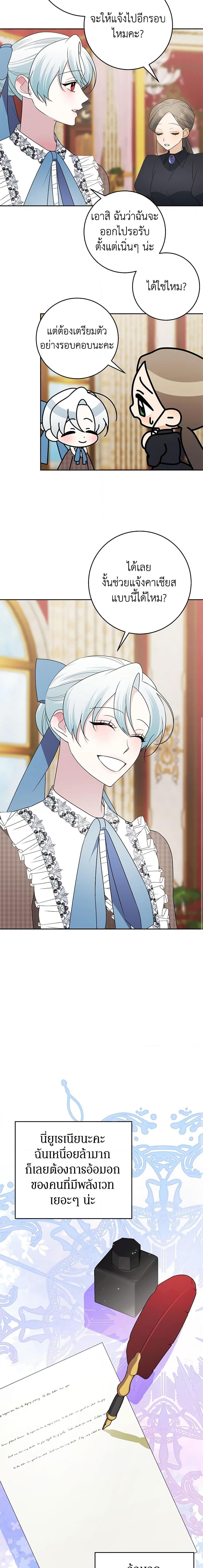 Manga-lc-com อ่านมังงะ อ่านการ์ตูน ออนไลน์ ฟรี Somehow, My Tyrant Husband Has Became Cautious ตอนที่ 1 2 3 4 5 6 7 8 9 10 11 12 13 14 ฟรี ไม่มีโฆษณา Manga-lc - อ่าน มังงะ อ่าน การ์ตูน ออนไลน์ อ่านมังงะ ฟรี