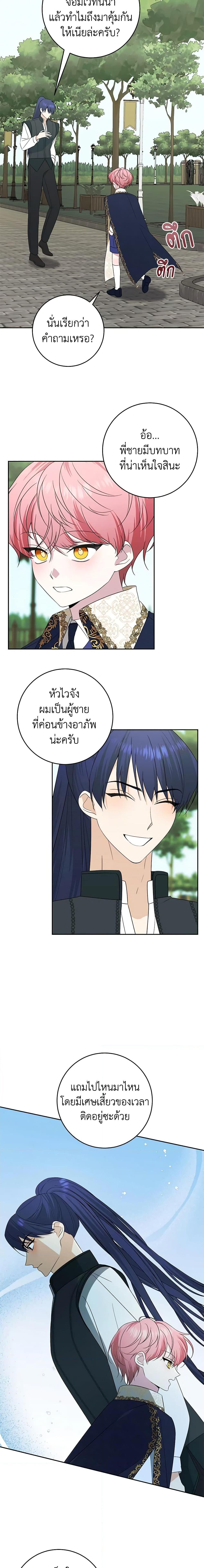Manga-lc-com อ่านมังงะ อ่านการ์ตูน ออนไลน์ ฟรี Somehow, My Tyrant Husband Has Became Cautious ตอนที่ 1 2 3 4 5 6 7 8 9 10 11 12 13 14 ฟรี ไม่มีโฆษณา Manga-lc - อ่าน มังงะ อ่าน การ์ตูน ออนไลน์ อ่านมังงะ ฟรี