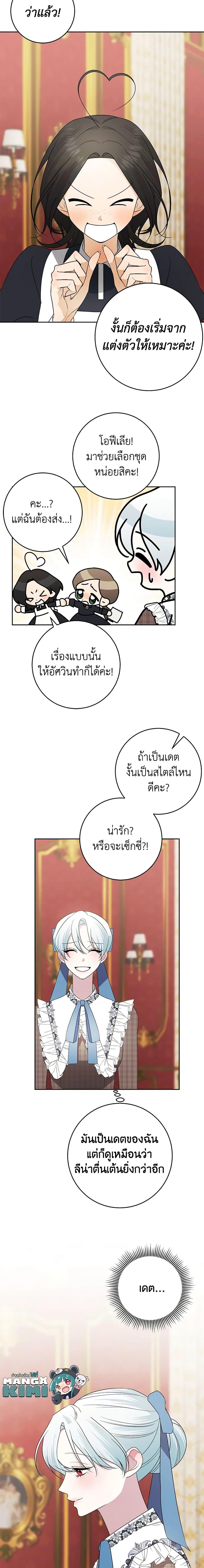 Manga-lc-com อ่านมังงะ อ่านการ์ตูน ออนไลน์ ฟรี Somehow, My Tyrant Husband Has Became Cautious ตอนที่ 1 2 3 4 5 6 7 8 9 10 11 12 13 14 ฟรี ไม่มีโฆษณา Manga-lc - อ่าน มังงะ อ่าน การ์ตูน ออนไลน์ อ่านมังงะ ฟรี