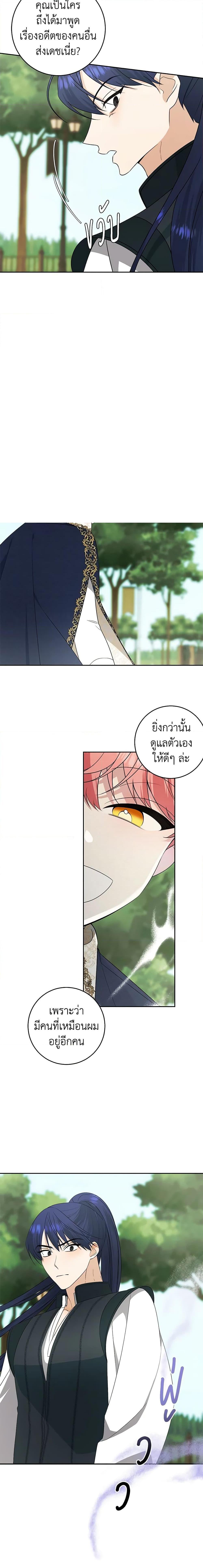 Manga-lc-com อ่านมังงะ อ่านการ์ตูน ออนไลน์ ฟรี Somehow, My Tyrant Husband Has Became Cautious ตอนที่ 1 2 3 4 5 6 7 8 9 10 11 12 13 14 ฟรี ไม่มีโฆษณา Manga-lc - อ่าน มังงะ อ่าน การ์ตูน ออนไลน์ อ่านมังงะ ฟรี