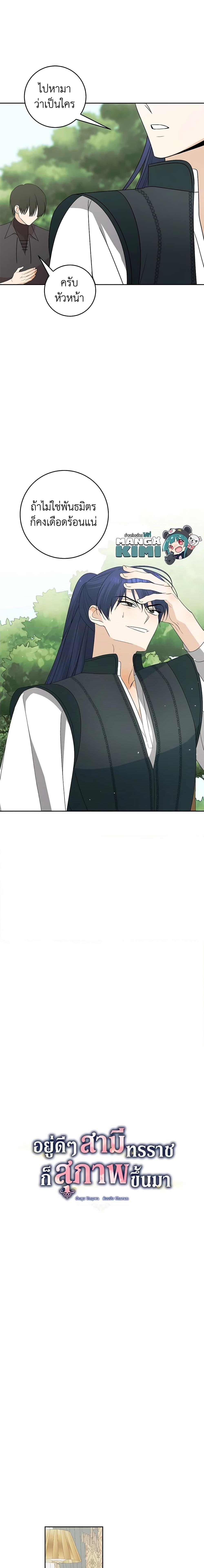 Manga-lc-com อ่านมังงะ อ่านการ์ตูน ออนไลน์ ฟรี Somehow, My Tyrant Husband Has Became Cautious ตอนที่ 1 2 3 4 5 6 7 8 9 10 11 12 13 14 ฟรี ไม่มีโฆษณา Manga-lc - อ่าน มังงะ อ่าน การ์ตูน ออนไลน์ อ่านมังงะ ฟรี