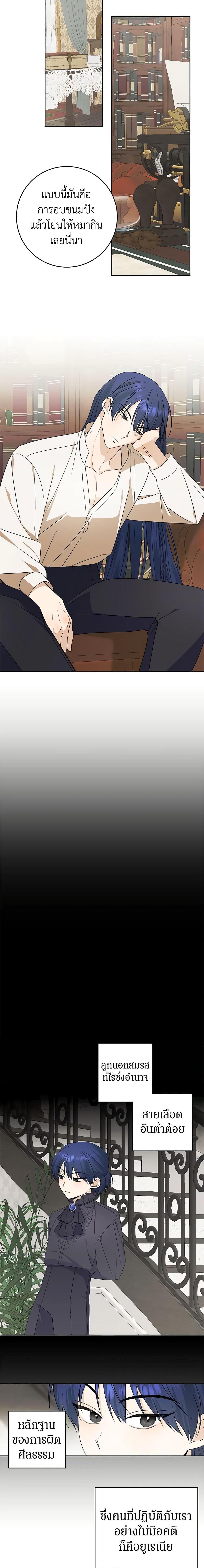 Manga-lc-com อ่านมังงะ อ่านการ์ตูน ออนไลน์ ฟรี Somehow, My Tyrant Husband Has Became Cautious ตอนที่ 1 2 3 4 5 6 7 8 9 10 11 12 13 14 ฟรี ไม่มีโฆษณา Manga-lc - อ่าน มังงะ อ่าน การ์ตูน ออนไลน์ อ่านมังงะ ฟรี