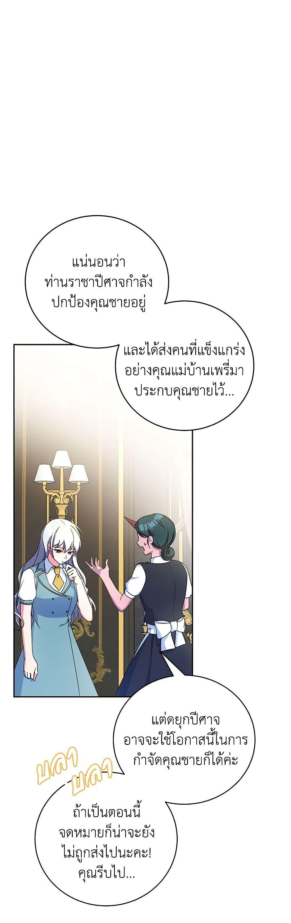 Manga-lc-com อ่านมังงะ อ่านการ์ตูน ออนไลน์ ฟรี Demon King’s Doll Butler ตอนที่ 1 2 3 4 5 6 7 8 9 10 11 12 13 14 ฟรี ไม่มีโฆษณา Manga-lc - อ่าน มังงะ อ่าน การ์ตูน ออนไลน์ อ่านมังงะ ฟรี