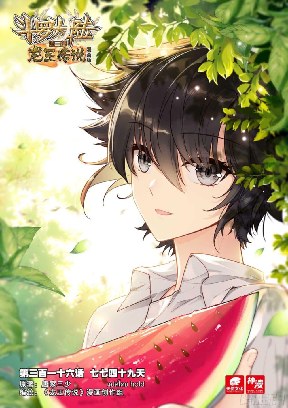 Manga-lc-com อ่านมังงะ อ่านการ์ตูน ออนไลน์ ฟรี Douluo Dalu 3 The Legend of the Dragon King ตอนที่ 1 2 3 4 5 6 7 8 9 10 11 12 13 14 ฟรี ไม่มีโฆษณา Manga-lc - อ่าน มังงะ อ่าน การ์ตูน ออนไลน์ อ่านมังงะ ฟรี