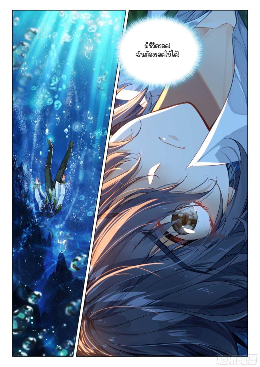 Manga-lc-com อ่านมังงะ อ่านการ์ตูน ออนไลน์ ฟรี Douluo Dalu 3 The Legend of the Dragon King ตอนที่ 1 2 3 4 5 6 7 8 9 10 11 12 13 14 ฟรี ไม่มีโฆษณา Manga-lc - อ่าน มังงะ อ่าน การ์ตูน ออนไลน์ อ่านมังงะ ฟรี