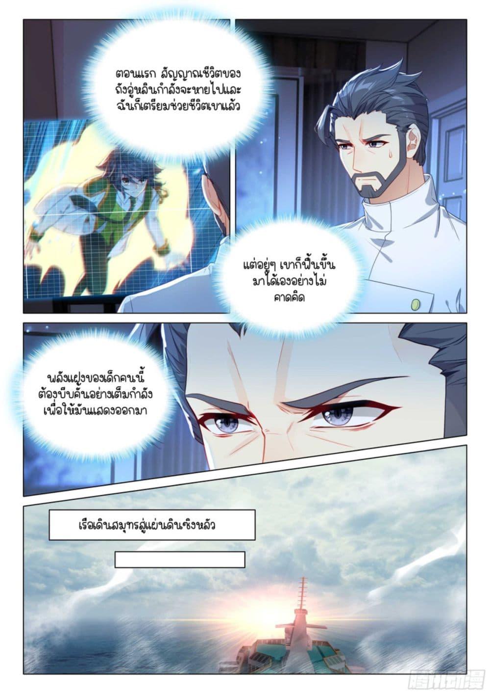Manga-lc-com อ่านมังงะ อ่านการ์ตูน ออนไลน์ ฟรี Douluo Dalu 3 The Legend of the Dragon King ตอนที่ 1 2 3 4 5 6 7 8 9 10 11 12 13 14 ฟรี ไม่มีโฆษณา Manga-lc - อ่าน มังงะ อ่าน การ์ตูน ออนไลน์ อ่านมังงะ ฟรี