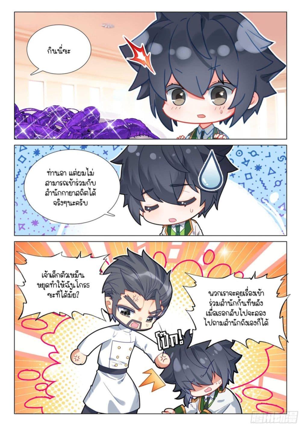 Manga-lc-com อ่านมังงะ อ่านการ์ตูน ออนไลน์ ฟรี Douluo Dalu 3 The Legend of the Dragon King ตอนที่ 1 2 3 4 5 6 7 8 9 10 11 12 13 14 ฟรี ไม่มีโฆษณา Manga-lc - อ่าน มังงะ อ่าน การ์ตูน ออนไลน์ อ่านมังงะ ฟรี