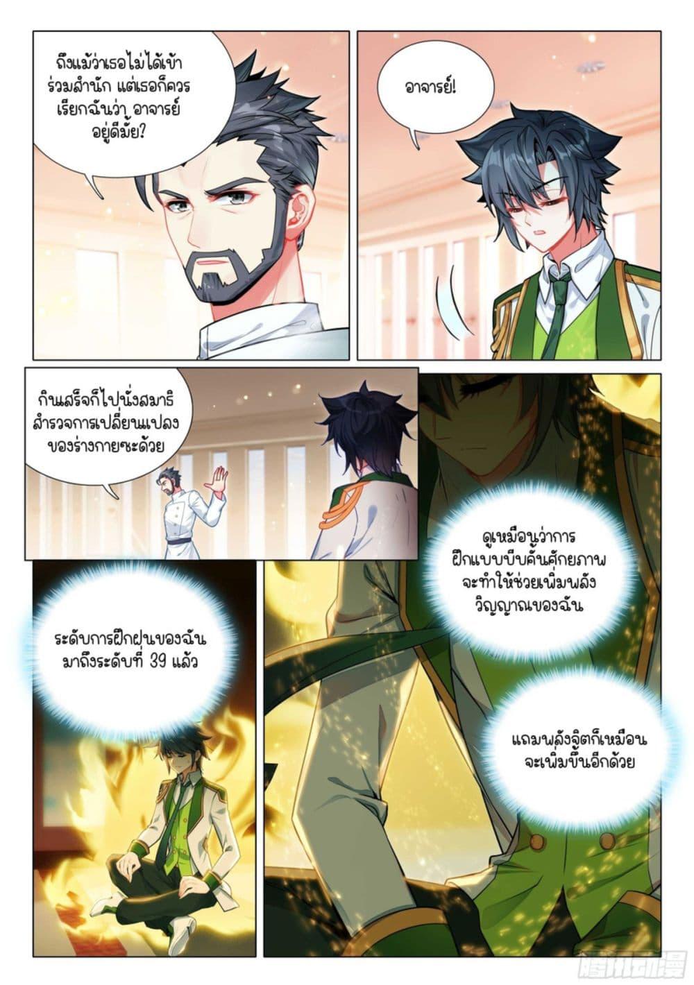 Manga-lc-com อ่านมังงะ อ่านการ์ตูน ออนไลน์ ฟรี Douluo Dalu 3 The Legend of the Dragon King ตอนที่ 1 2 3 4 5 6 7 8 9 10 11 12 13 14 ฟรี ไม่มีโฆษณา Manga-lc - อ่าน มังงะ อ่าน การ์ตูน ออนไลน์ อ่านมังงะ ฟรี