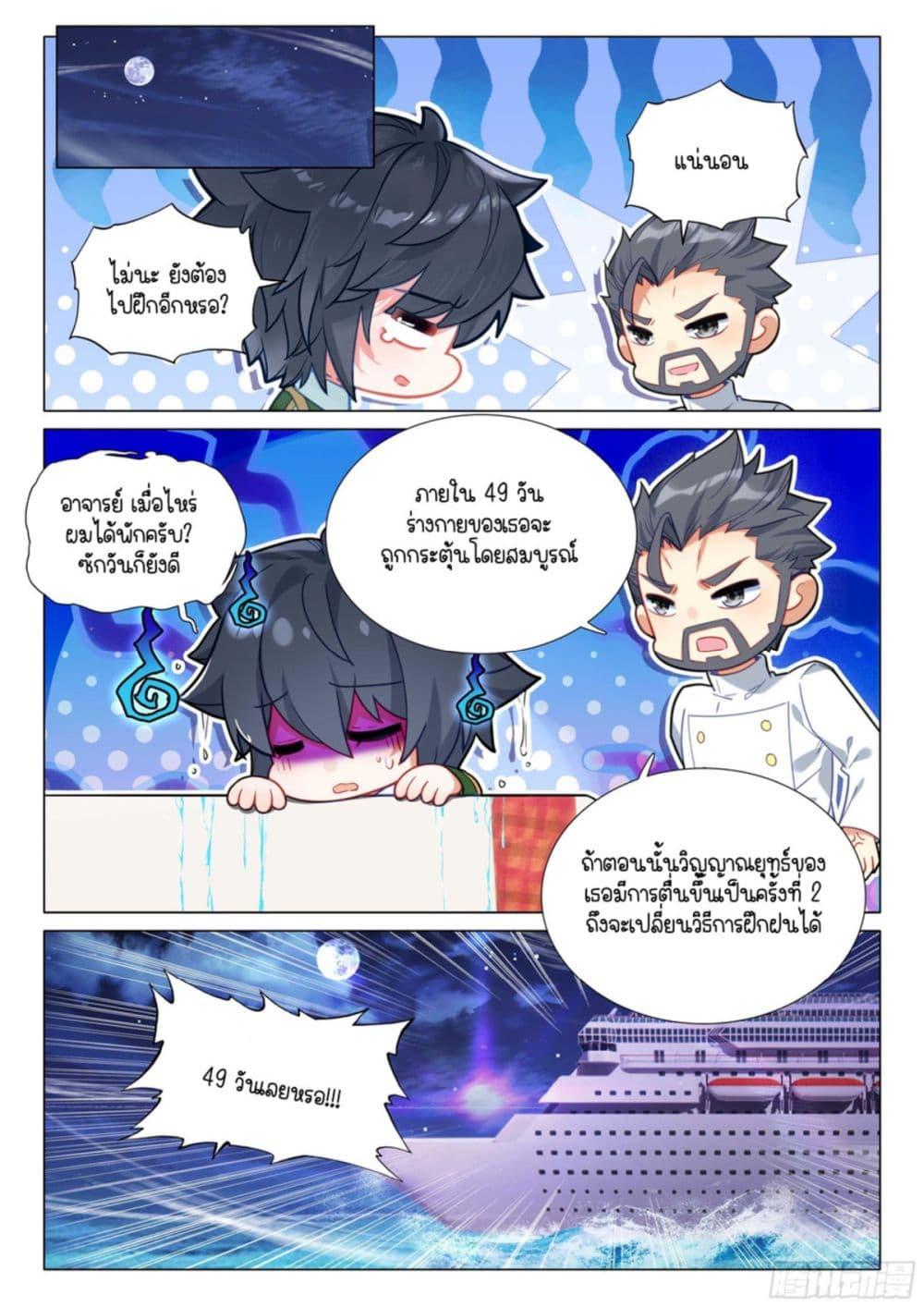 Manga-lc-com อ่านมังงะ อ่านการ์ตูน ออนไลน์ ฟรี Douluo Dalu 3 The Legend of the Dragon King ตอนที่ 1 2 3 4 5 6 7 8 9 10 11 12 13 14 ฟรี ไม่มีโฆษณา Manga-lc - อ่าน มังงะ อ่าน การ์ตูน ออนไลน์ อ่านมังงะ ฟรี