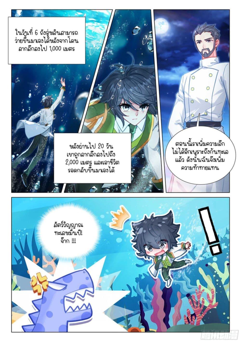 Manga-lc-com อ่านมังงะ อ่านการ์ตูน ออนไลน์ ฟรี Douluo Dalu 3 The Legend of the Dragon King ตอนที่ 1 2 3 4 5 6 7 8 9 10 11 12 13 14 ฟรี ไม่มีโฆษณา Manga-lc - อ่าน มังงะ อ่าน การ์ตูน ออนไลน์ อ่านมังงะ ฟรี