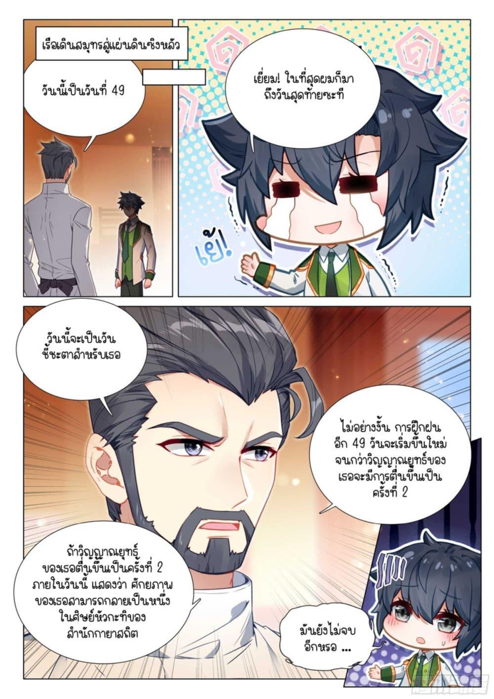 Manga-lc-com อ่านมังงะ อ่านการ์ตูน ออนไลน์ ฟรี Douluo Dalu 3 The Legend of the Dragon King ตอนที่ 1 2 3 4 5 6 7 8 9 10 11 12 13 14 ฟรี ไม่มีโฆษณา Manga-lc - อ่าน มังงะ อ่าน การ์ตูน ออนไลน์ อ่านมังงะ ฟรี