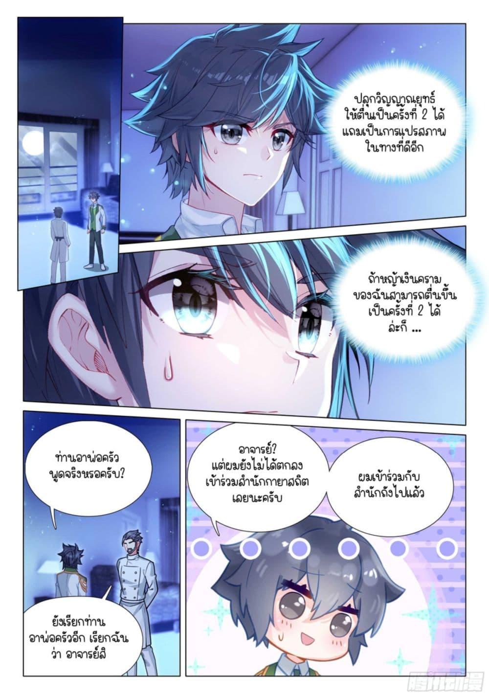 Manga-lc-com อ่านมังงะ อ่านการ์ตูน ออนไลน์ ฟรี Douluo Dalu 3 The Legend of the Dragon King ตอนที่ 1 2 3 4 5 6 7 8 9 10 11 12 13 14 ฟรี ไม่มีโฆษณา Manga-lc - อ่าน มังงะ อ่าน การ์ตูน ออนไลน์ อ่านมังงะ ฟรี