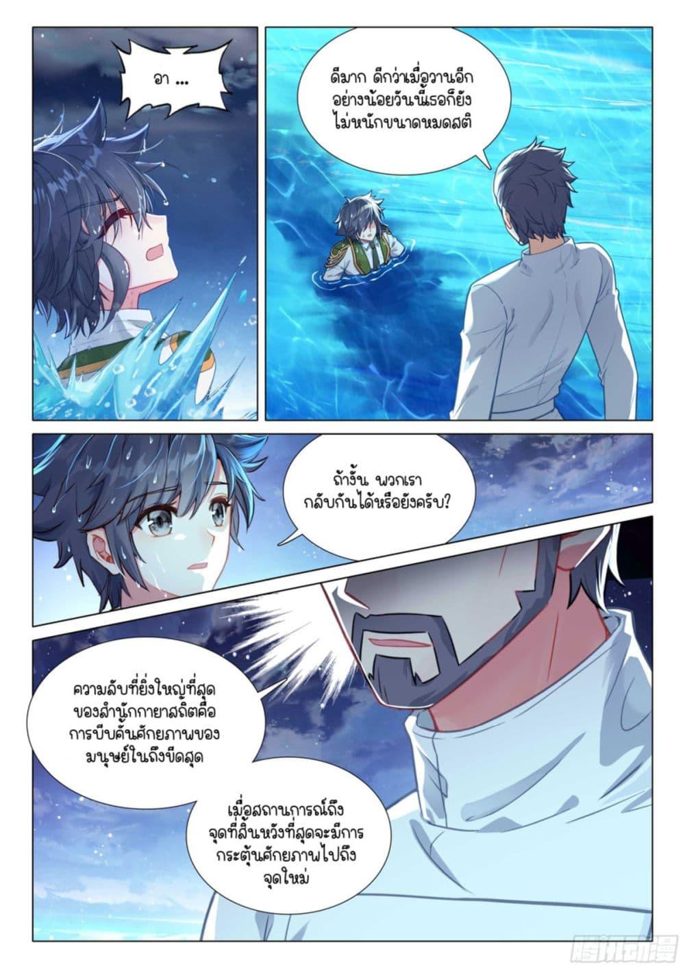 Manga-lc-com อ่านมังงะ อ่านการ์ตูน ออนไลน์ ฟรี Douluo Dalu 3 The Legend of the Dragon King ตอนที่ 1 2 3 4 5 6 7 8 9 10 11 12 13 14 ฟรี ไม่มีโฆษณา Manga-lc - อ่าน มังงะ อ่าน การ์ตูน ออนไลน์ อ่านมังงะ ฟรี