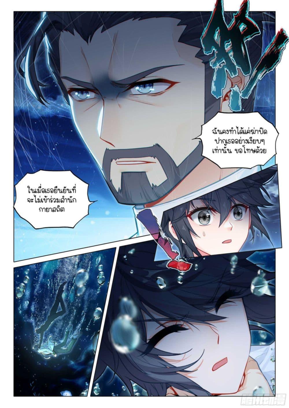 Manga-lc-com อ่านมังงะ อ่านการ์ตูน ออนไลน์ ฟรี Douluo Dalu 3 The Legend of the Dragon King ตอนที่ 1 2 3 4 5 6 7 8 9 10 11 12 13 14 ฟรี ไม่มีโฆษณา Manga-lc - อ่าน มังงะ อ่าน การ์ตูน ออนไลน์ อ่านมังงะ ฟรี