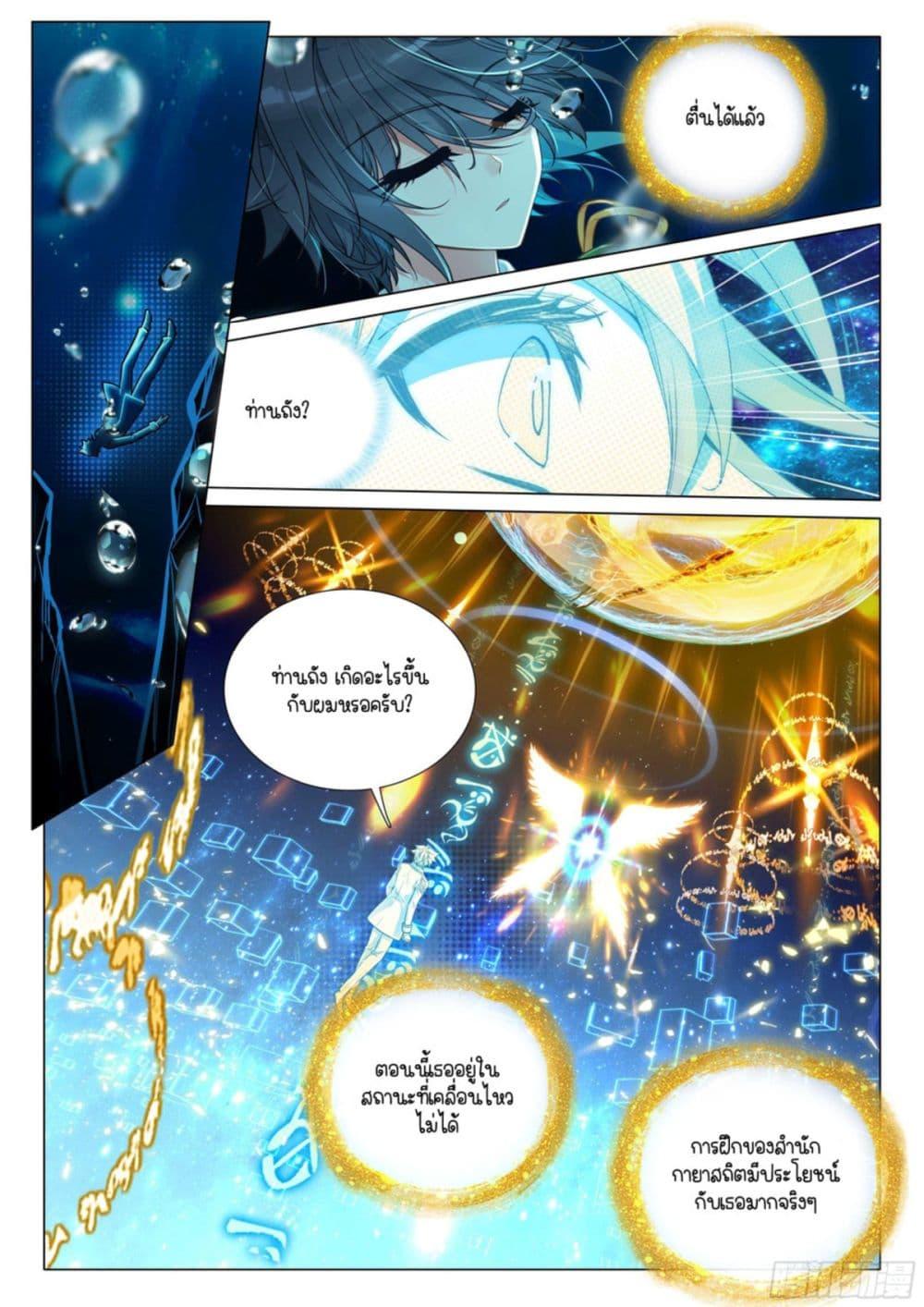 Manga-lc-com อ่านมังงะ อ่านการ์ตูน ออนไลน์ ฟรี Douluo Dalu 3 The Legend of the Dragon King ตอนที่ 1 2 3 4 5 6 7 8 9 10 11 12 13 14 ฟรี ไม่มีโฆษณา Manga-lc - อ่าน มังงะ อ่าน การ์ตูน ออนไลน์ อ่านมังงะ ฟรี