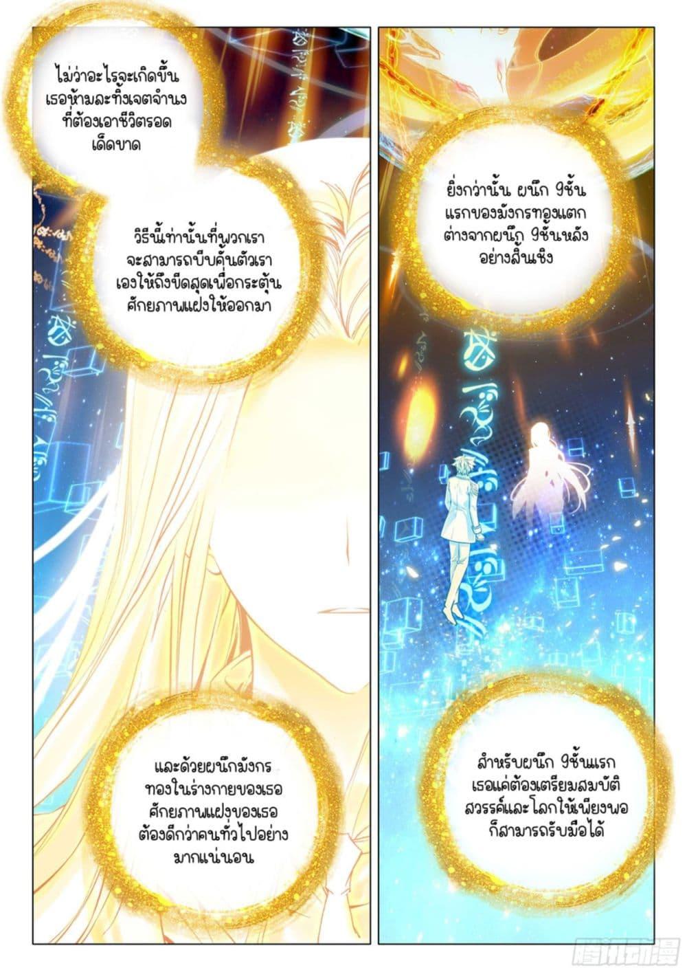 Manga-lc-com อ่านมังงะ อ่านการ์ตูน ออนไลน์ ฟรี Douluo Dalu 3 The Legend of the Dragon King ตอนที่ 1 2 3 4 5 6 7 8 9 10 11 12 13 14 ฟรี ไม่มีโฆษณา Manga-lc - อ่าน มังงะ อ่าน การ์ตูน ออนไลน์ อ่านมังงะ ฟรี