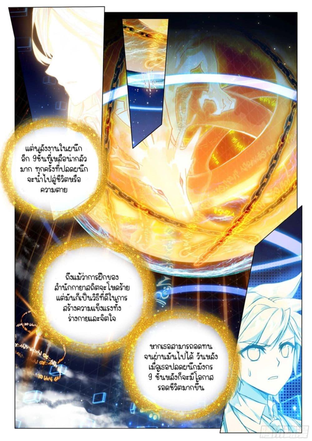 Manga-lc-com อ่านมังงะ อ่านการ์ตูน ออนไลน์ ฟรี Douluo Dalu 3 The Legend of the Dragon King ตอนที่ 1 2 3 4 5 6 7 8 9 10 11 12 13 14 ฟรี ไม่มีโฆษณา Manga-lc - อ่าน มังงะ อ่าน การ์ตูน ออนไลน์ อ่านมังงะ ฟรี