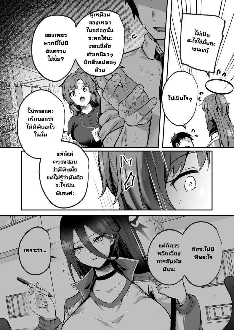 Doujin-Lc- อ่าน โดจิน มังฮวา เกาหลี ญี่ปุ่น จีน แปลไทย เหตุการณ์มันพาไป [Kuusou Monochrome (Abi)] Bousou shita Sensei ni Oshitao Sarete SEX Suru Hon Cooling Off Sensei's Unbridled Lust with Sex! (Blue Archive) ตอนที่ 1 2 3 4 5 6 7 8 9 10 11 12 13 14 ฟรี ไม่มีโฆษณา อ่าน โดจิน Manhwa เกาหลี ญี่ปุ่น จีน เรามีครบ คัดมาให้เน้นๆ โดจิน 18+ รับประกันความฟินโดย  Doujin Lc