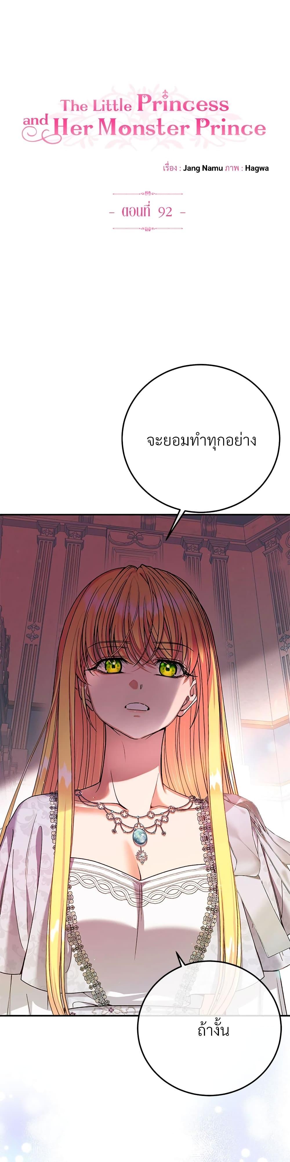 Manga-lc-com อ่านมังงะ อ่านการ์ตูน ออนไลน์ ฟรี The Little Princess and Her Monster Prince ตอนที่ 1 2 3 4 5 6 7 8 9 10 11 12 13 14 ฟรี ไม่มีโฆษณา Manga-lc - อ่าน มังงะ อ่าน การ์ตูน ออนไลน์ อ่านมังงะ ฟรี