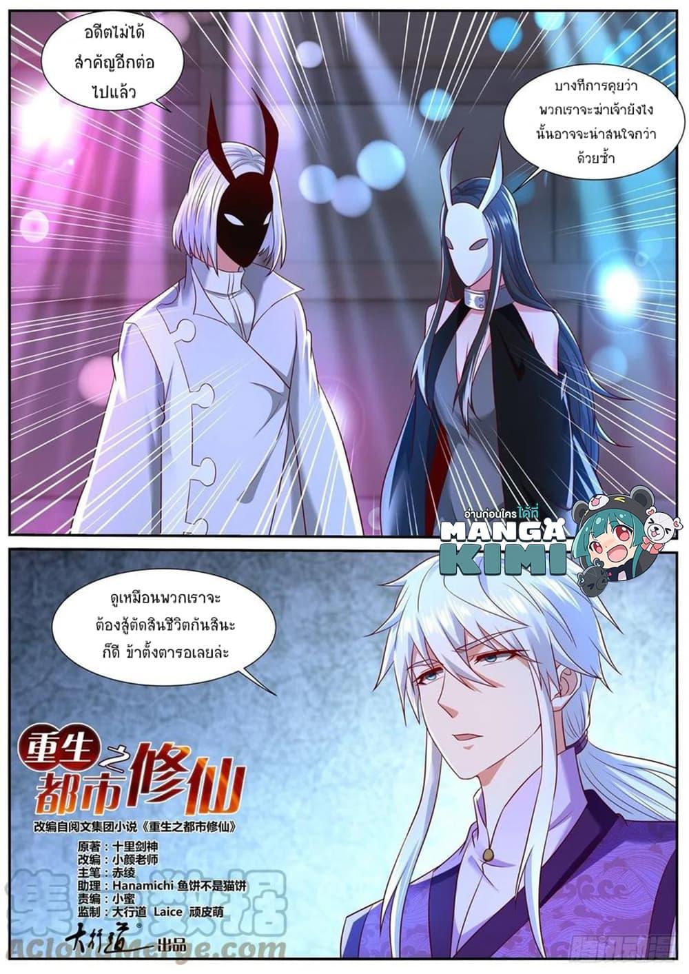 Manga-lc-com อ่านมังงะ อ่านการ์ตูน ออนไลน์ ฟรี Rebirth Of the Urban Immortal Cultivator ตอนที่ 1 2 3 4 5 6 7 8 9 10 11 12 13 14 ฟรี ไม่มีโฆษณา Manga-lc - อ่าน มังงะ อ่าน การ์ตูน ออนไลน์ อ่านมังงะ ฟรี