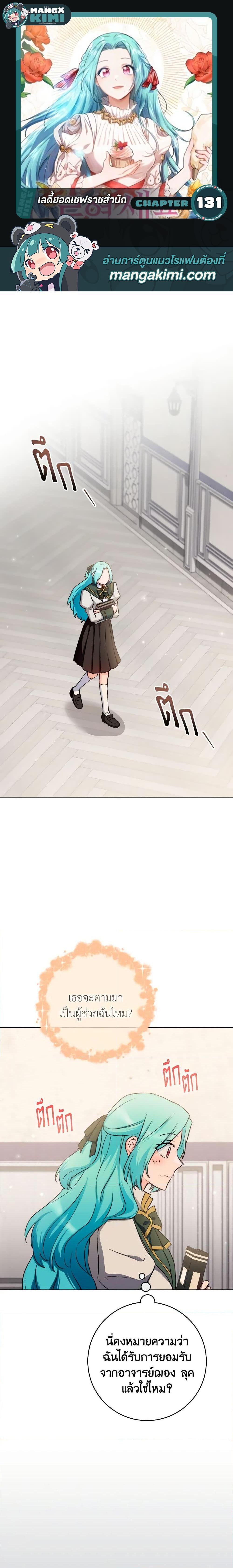 Manga-lc-com อ่านมังงะ อ่านการ์ตูน ออนไลน์ ฟรี The Young Lady Is a Royal Chef ตอนที่ 1 2 3 4 5 6 7 8 9 10 11 12 13 14 ฟรี ไม่มีโฆษณา Manga-lc - อ่าน มังงะ อ่าน การ์ตูน ออนไลน์ อ่านมังงะ ฟรี