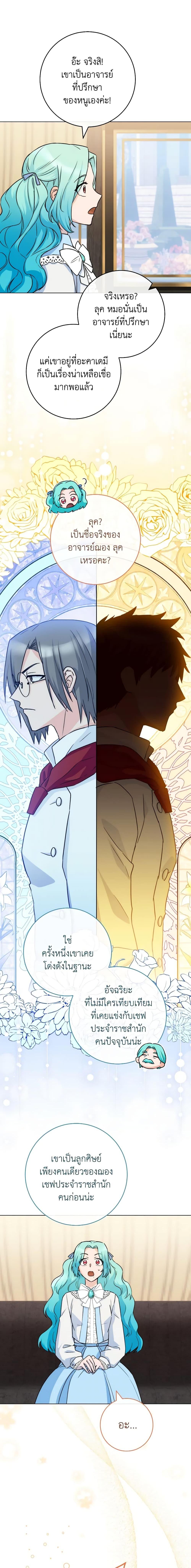 Manga-lc-com อ่านมังงะ อ่านการ์ตูน ออนไลน์ ฟรี The Young Lady Is a Royal Chef ตอนที่ 1 2 3 4 5 6 7 8 9 10 11 12 13 14 ฟรี ไม่มีโฆษณา Manga-lc - อ่าน มังงะ อ่าน การ์ตูน ออนไลน์ อ่านมังงะ ฟรี