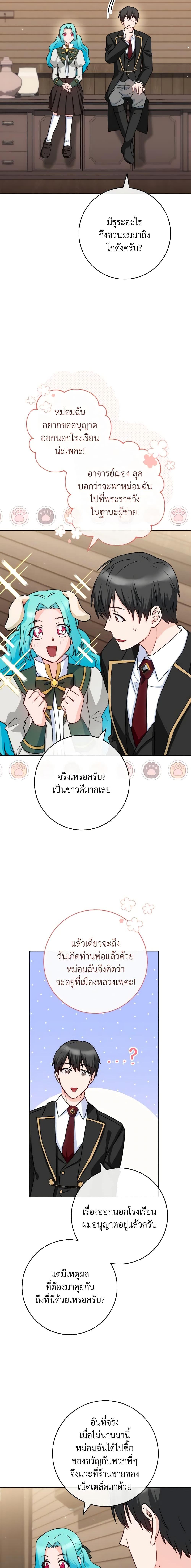 Manga-lc-com อ่านมังงะ อ่านการ์ตูน ออนไลน์ ฟรี The Young Lady Is a Royal Chef ตอนที่ 1 2 3 4 5 6 7 8 9 10 11 12 13 14 ฟรี ไม่มีโฆษณา Manga-lc - อ่าน มังงะ อ่าน การ์ตูน ออนไลน์ อ่านมังงะ ฟรี