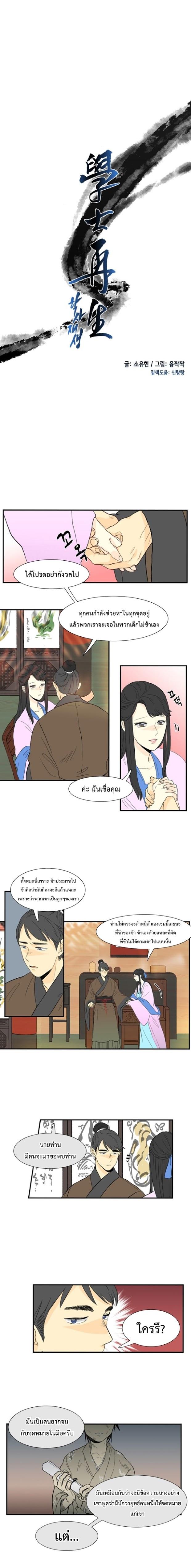 Manga-lc-com อ่านมังงะ อ่านการ์ตูน ออนไลน์ ฟรี The Scholar’s Reincarnation ตอนที่ 1 2 3 4 5 6 7 8 9 10 11 12 13 14 ฟรี ไม่มีโฆษณา Manga-lc - อ่าน มังงะ อ่าน การ์ตูน ออนไลน์ อ่านมังงะ ฟรี