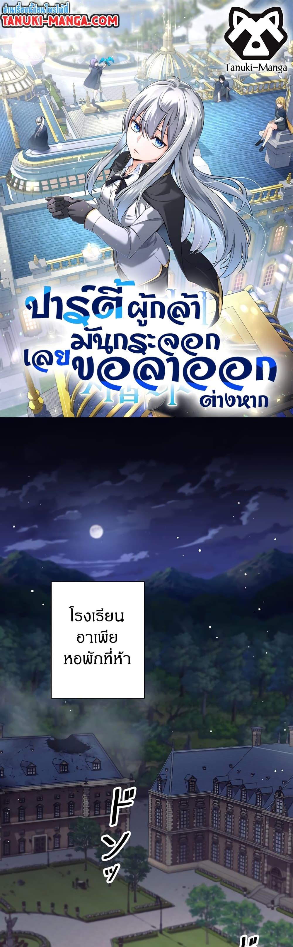 Manga-lc-com อ่านมังงะ อ่านการ์ตูน ออนไลน์ ฟรี I Quit the Hero’s Party ตอนที่ 1 2 3 4 5 6 7 8 9 10 11 12 13 14 ฟรี ไม่มีโฆษณา Manga-lc - อ่าน มังงะ อ่าน การ์ตูน ออนไลน์ อ่านมังงะ ฟรี