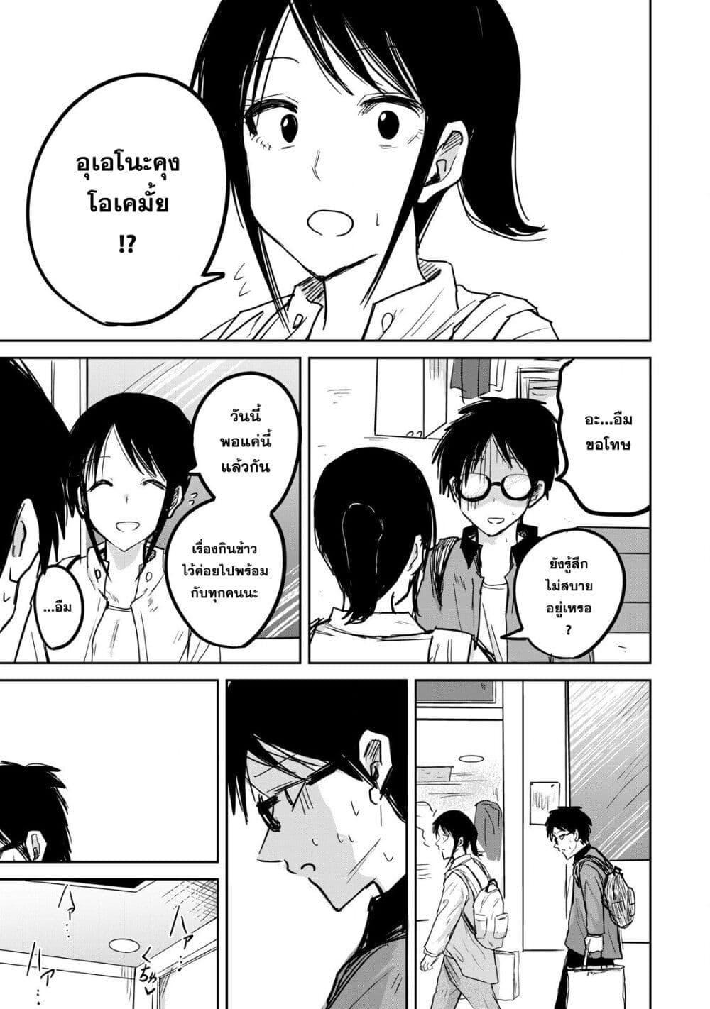 Manga-lc-com อ่านมังงะ อ่านการ์ตูน ออนไลน์ ฟรี Ueno-kun wa kaihatsu-zumi ตอนที่ 1 2 3 4 5 6 7 8 9 10 11 12 13 14 ฟรี ไม่มีโฆษณา Manga-lc - อ่าน มังงะ อ่าน การ์ตูน ออนไลน์ อ่านมังงะ ฟรี