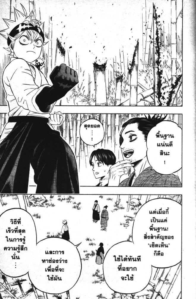 Manga-lc-com อ่านมังงะ อ่านการ์ตูน ออนไลน์ ฟรี Black Clover ตอนที่ 1 2 3 4 5 6 7 8 9 10 11 12 13 14 ฟรี ไม่มีโฆษณา Manga-lc - อ่าน มังงะ อ่าน การ์ตูน ออนไลน์ อ่านมังงะ ฟรี