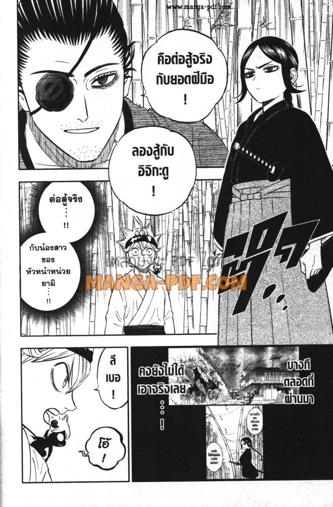 Manga-lc-com อ่านมังงะ อ่านการ์ตูน ออนไลน์ ฟรี Black Clover ตอนที่ 1 2 3 4 5 6 7 8 9 10 11 12 13 14 ฟรี ไม่มีโฆษณา Manga-lc - อ่าน มังงะ อ่าน การ์ตูน ออนไลน์ อ่านมังงะ ฟรี