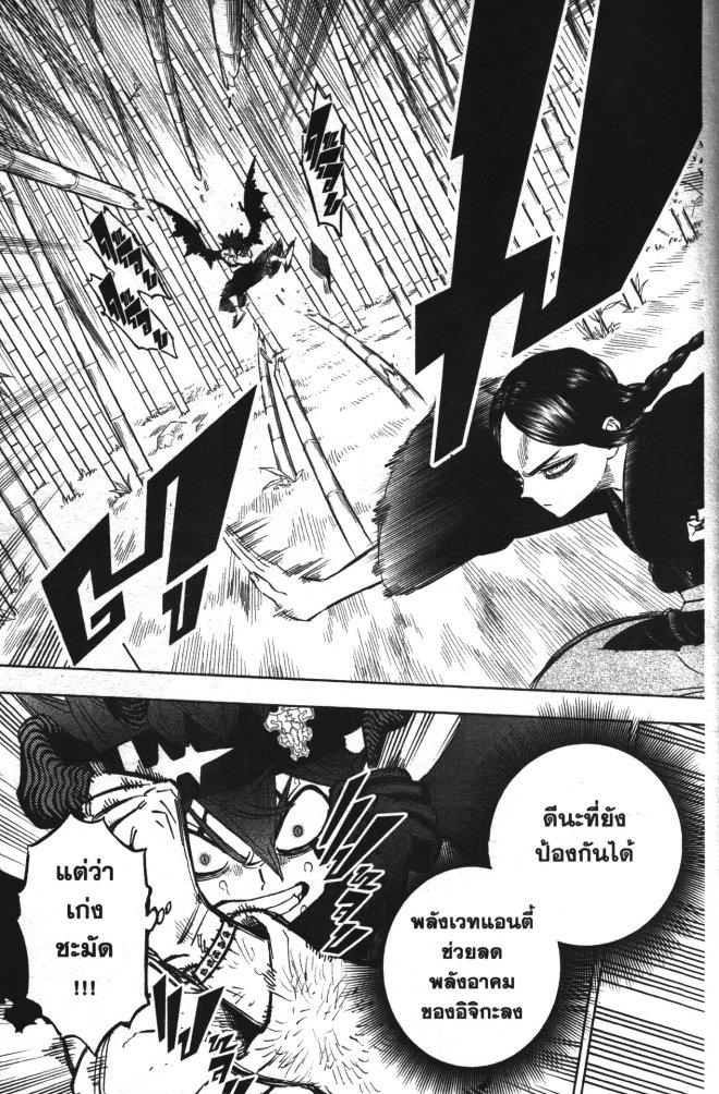 Manga-lc-com อ่านมังงะ อ่านการ์ตูน ออนไลน์ ฟรี Black Clover ตอนที่ 1 2 3 4 5 6 7 8 9 10 11 12 13 14 ฟรี ไม่มีโฆษณา Manga-lc - อ่าน มังงะ อ่าน การ์ตูน ออนไลน์ อ่านมังงะ ฟรี