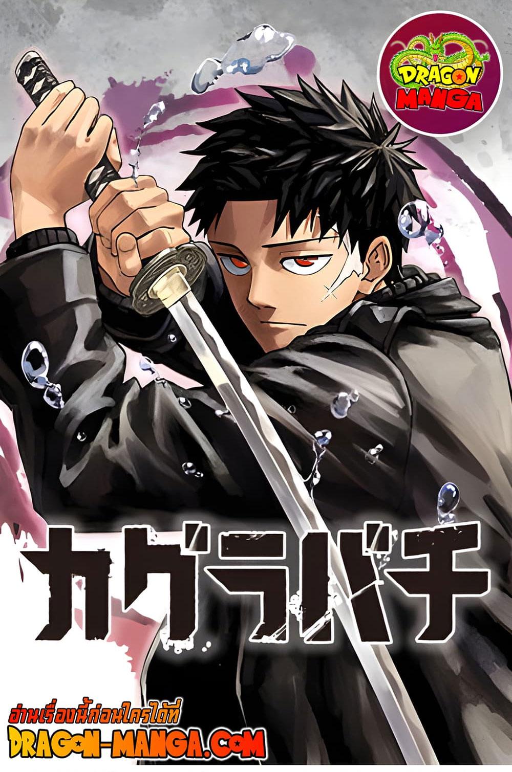 Manga-lc-com อ่านมังงะ อ่านการ์ตูน ออนไลน์ ฟรี Kagurabachi ตอนที่ 1 2 3 4 5 6 7 8 9 10 11 12 13 14 ฟรี ไม่มีโฆษณา Manga-lc - อ่าน มังงะ อ่าน การ์ตูน ออนไลน์ อ่านมังงะ ฟรี