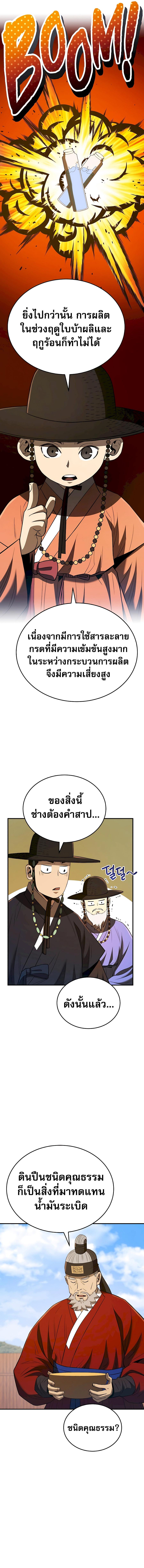 Manga-lc-com อ่านมังงะ อ่านการ์ตูน ออนไลน์ ฟรี Black Corporation Joseon ตอนที่ 1 2 3 4 5 6 7 8 9 10 11 12 13 14 ฟรี ไม่มีโฆษณา Manga-lc - อ่าน มังงะ อ่าน การ์ตูน ออนไลน์ อ่านมังงะ ฟรี