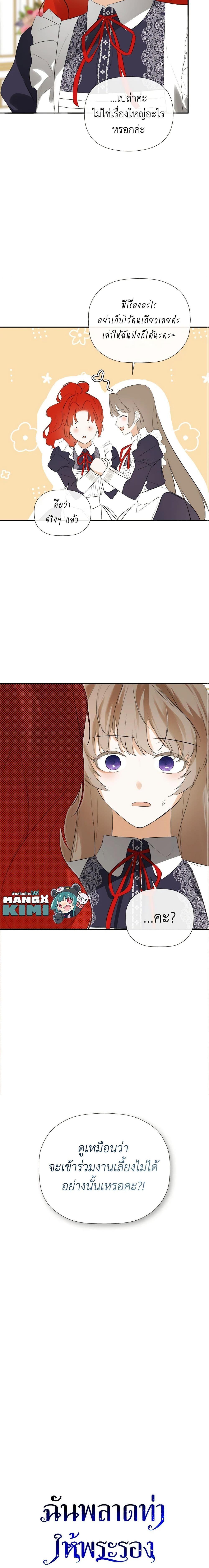 Manga-lc-com อ่านมังงะ อ่านการ์ตูน ออนไลน์ ฟรี I Mistook the Hidden Identity of the Sub Male Lead ตอนที่ 1 2 3 4 5 6 7 8 9 10 11 12 13 14 ฟรี ไม่มีโฆษณา Manga-lc - อ่าน มังงะ อ่าน การ์ตูน ออนไลน์ อ่านมังงะ ฟรี