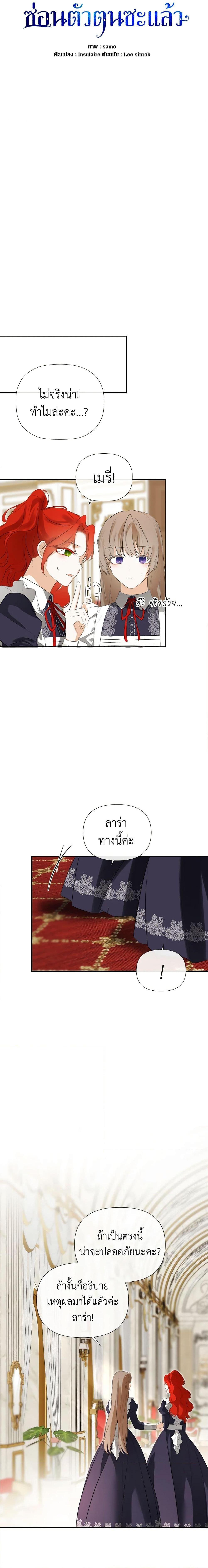 Manga-lc-com อ่านมังงะ อ่านการ์ตูน ออนไลน์ ฟรี I Mistook the Hidden Identity of the Sub Male Lead ตอนที่ 1 2 3 4 5 6 7 8 9 10 11 12 13 14 ฟรี ไม่มีโฆษณา Manga-lc - อ่าน มังงะ อ่าน การ์ตูน ออนไลน์ อ่านมังงะ ฟรี