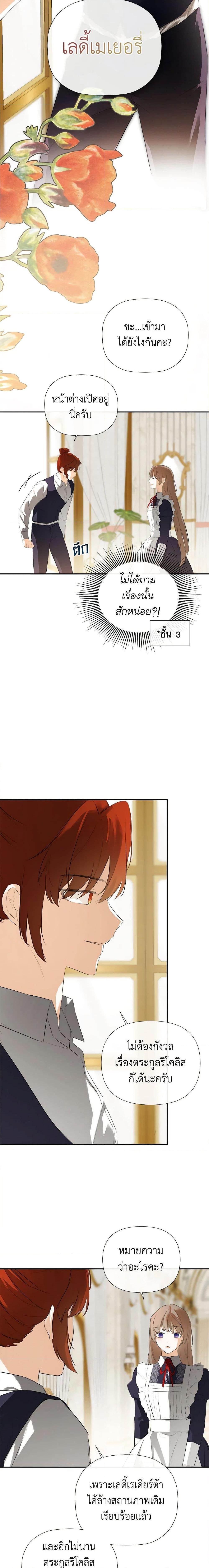 Manga-lc-com อ่านมังงะ อ่านการ์ตูน ออนไลน์ ฟรี I Mistook the Hidden Identity of the Sub Male Lead ตอนที่ 1 2 3 4 5 6 7 8 9 10 11 12 13 14 ฟรี ไม่มีโฆษณา Manga-lc - อ่าน มังงะ อ่าน การ์ตูน ออนไลน์ อ่านมังงะ ฟรี