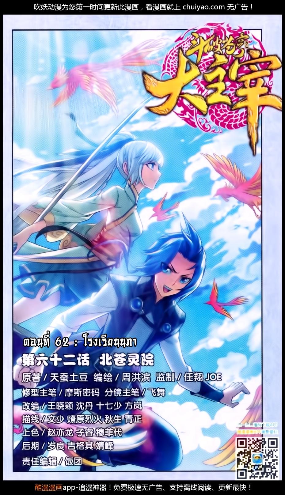 Manga-lc-com อ่านมังงะ อ่านการ์ตูน ออนไลน์ ฟรี Da Zhu Zai ตอนที่ 1 2 3 4 5 6 7 8 9 10 11 12 13 14 ฟรี ไม่มีโฆษณา Manga-lc - อ่าน มังงะ อ่าน การ์ตูน ออนไลน์ อ่านมังงะ ฟรี