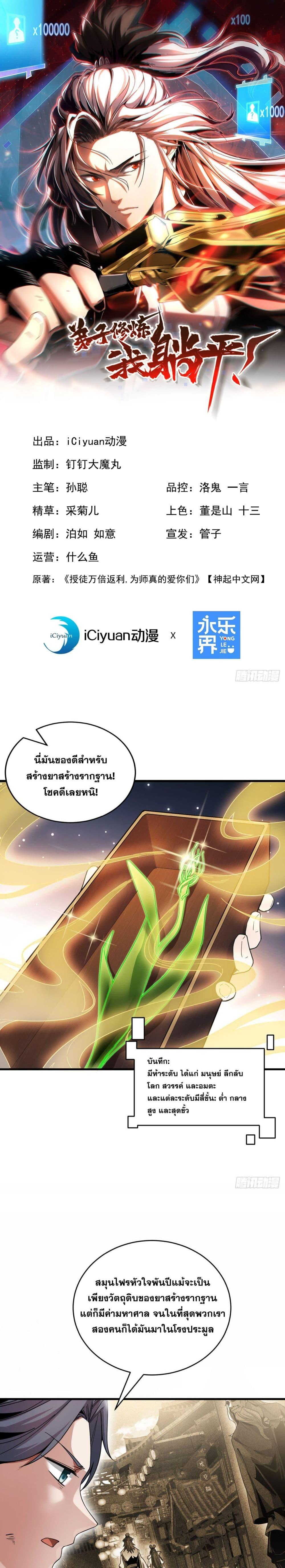 Manga-lc-com อ่านมังงะ อ่านการ์ตูน ออนไลน์ ฟรี Cultivate Disciples in a Relaxed Manner ตอนที่ 1 2 3 4 5 6 7 8 9 10 11 12 13 14 ฟรี ไม่มีโฆษณา Manga-lc - อ่าน มังงะ อ่าน การ์ตูน ออนไลน์ อ่านมังงะ ฟรี