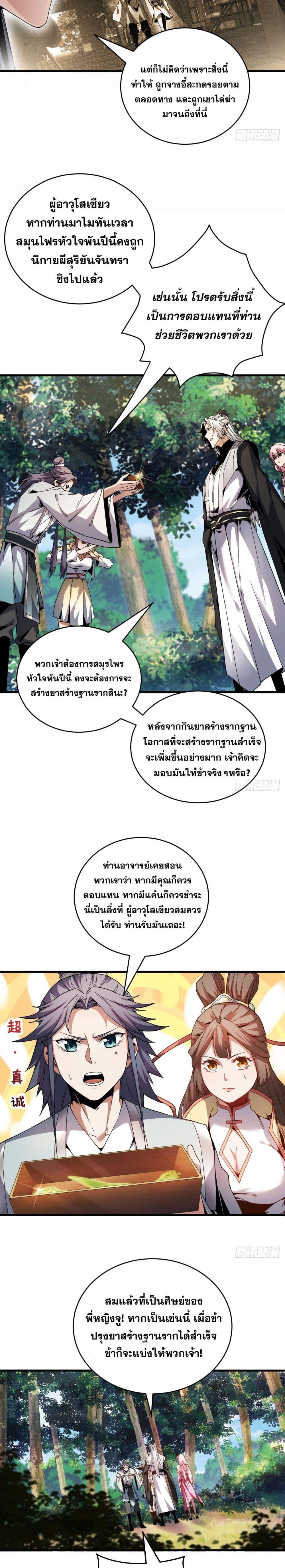 Manga-lc-com อ่านมังงะ อ่านการ์ตูน ออนไลน์ ฟรี Cultivate Disciples in a Relaxed Manner ตอนที่ 1 2 3 4 5 6 7 8 9 10 11 12 13 14 ฟรี ไม่มีโฆษณา Manga-lc - อ่าน มังงะ อ่าน การ์ตูน ออนไลน์ อ่านมังงะ ฟรี
