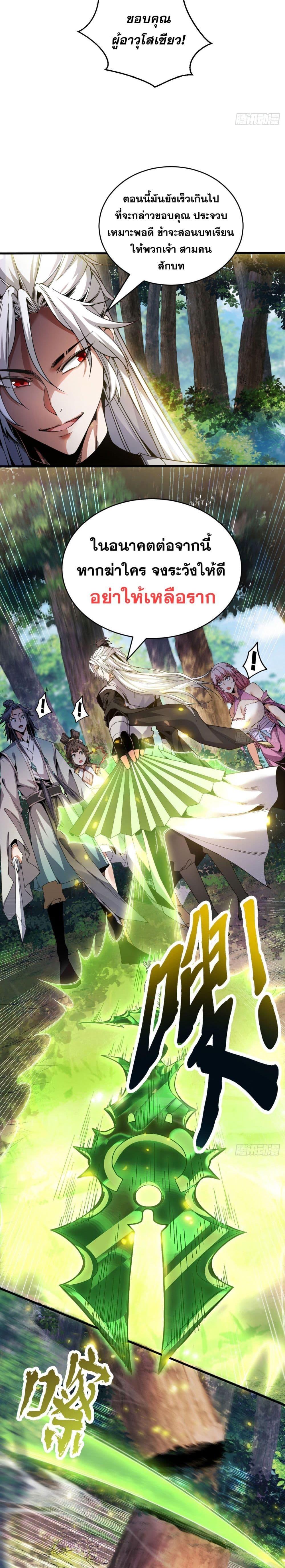 Manga-lc-com อ่านมังงะ อ่านการ์ตูน ออนไลน์ ฟรี Cultivate Disciples in a Relaxed Manner ตอนที่ 1 2 3 4 5 6 7 8 9 10 11 12 13 14 ฟรี ไม่มีโฆษณา Manga-lc - อ่าน มังงะ อ่าน การ์ตูน ออนไลน์ อ่านมังงะ ฟรี