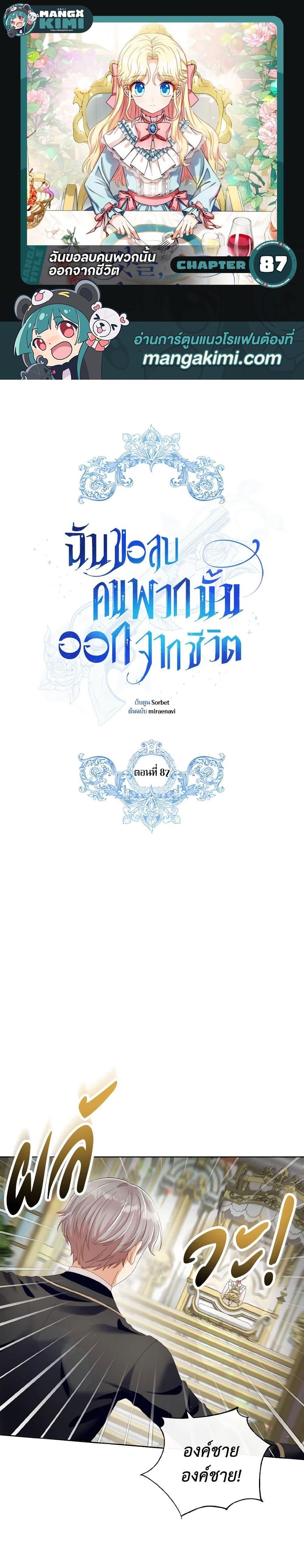 Manga-lc-com อ่านมังงะ อ่านการ์ตูน ออนไลน์ ฟรี I Will Remove Them From My Life ตอนที่ 1 2 3 4 5 6 7 8 9 10 11 12 13 14 ฟรี ไม่มีโฆษณา Manga-lc - อ่าน มังงะ อ่าน การ์ตูน ออนไลน์ อ่านมังงะ ฟรี