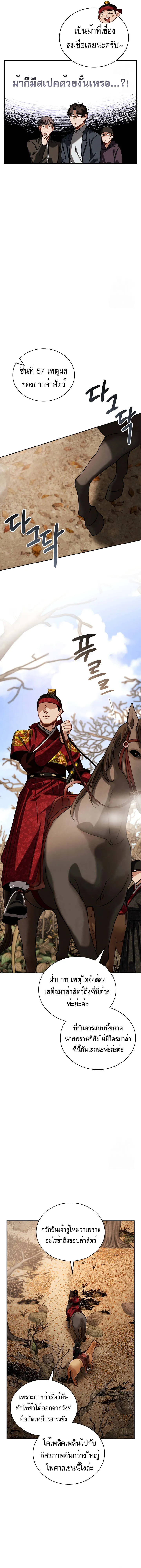 Be the Actor ตอนที่ ตอนที่ 89 รูปที่ 10