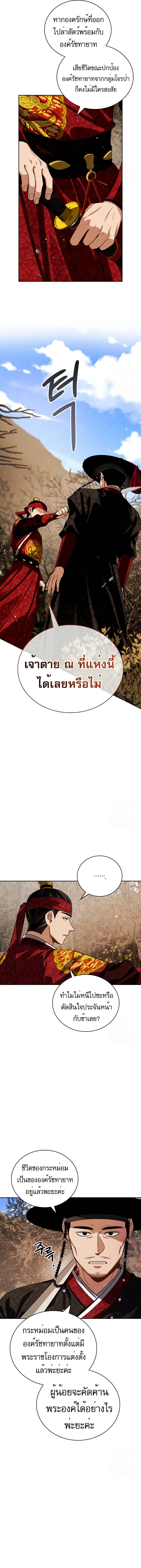 Be the Actor ตอนที่ ตอนที่ 89 รูปที่ 13