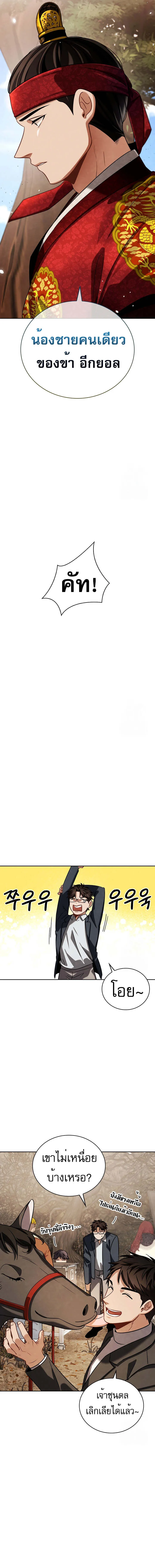 Be the Actor ตอนที่ ตอนที่ 89 รูปที่ 16