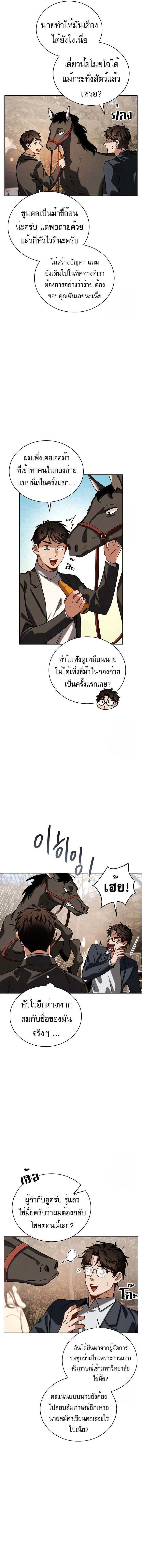 Be the Actor ตอนที่ ตอนที่ 89 รูปที่ 17